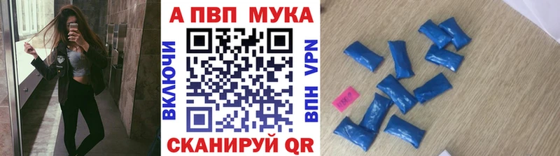Купить Муравленко A-PVP СК