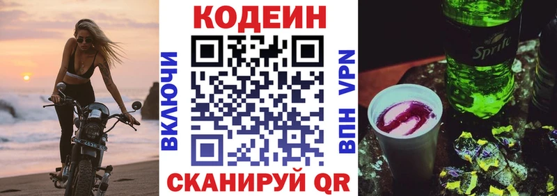 Купить где  Муравленко  Кодеин Purple Drank 