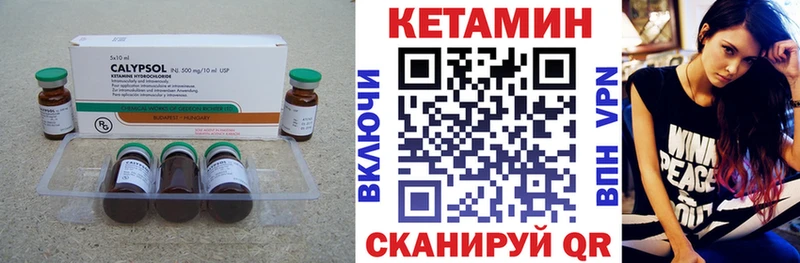 Купить  Муравленко  Кетамин VHQ 