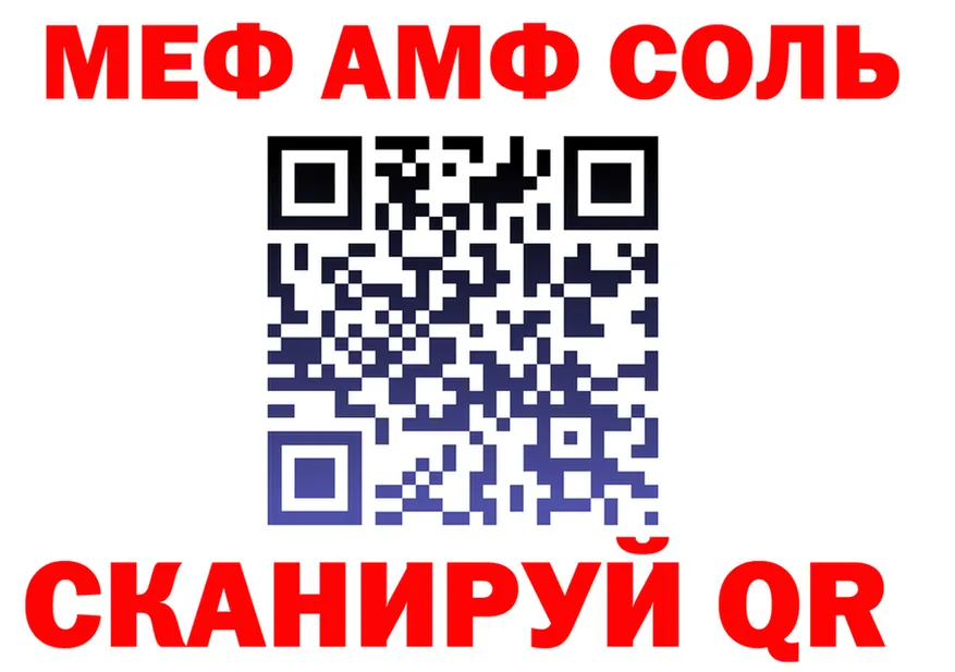 Alpha PVP Соль зеркало площадка MEGA Муравленко
