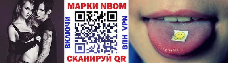 Купить где  Муравленко  Марки NBOMe 1500мкг 